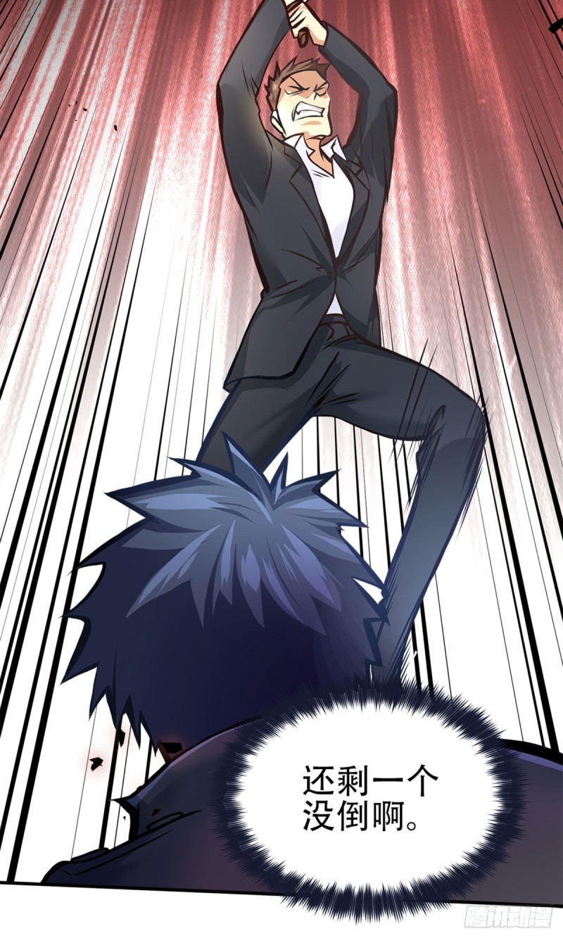 The Strongest Berserker In The City chapter 9
